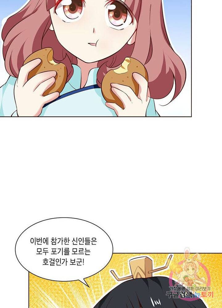 이세계에서 머리로 하드캐리 58화 4