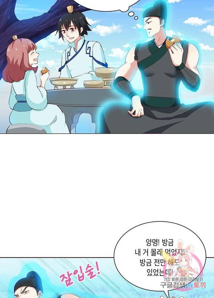 이세계에서 머리로 하드캐리 58화 6