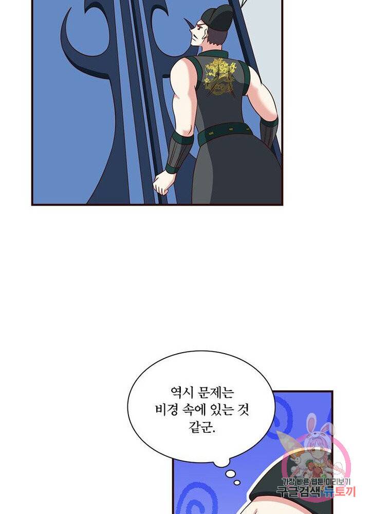 이세계에서 머리로 하드캐리 58화 8