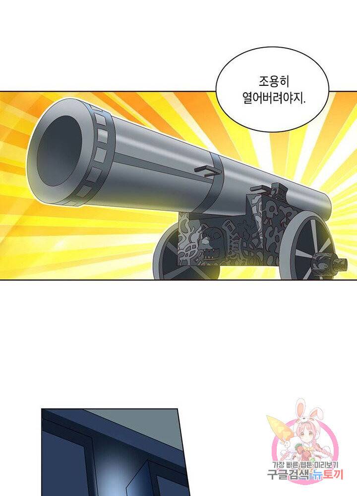 이세계에서 머리로 하드캐리 58화 11