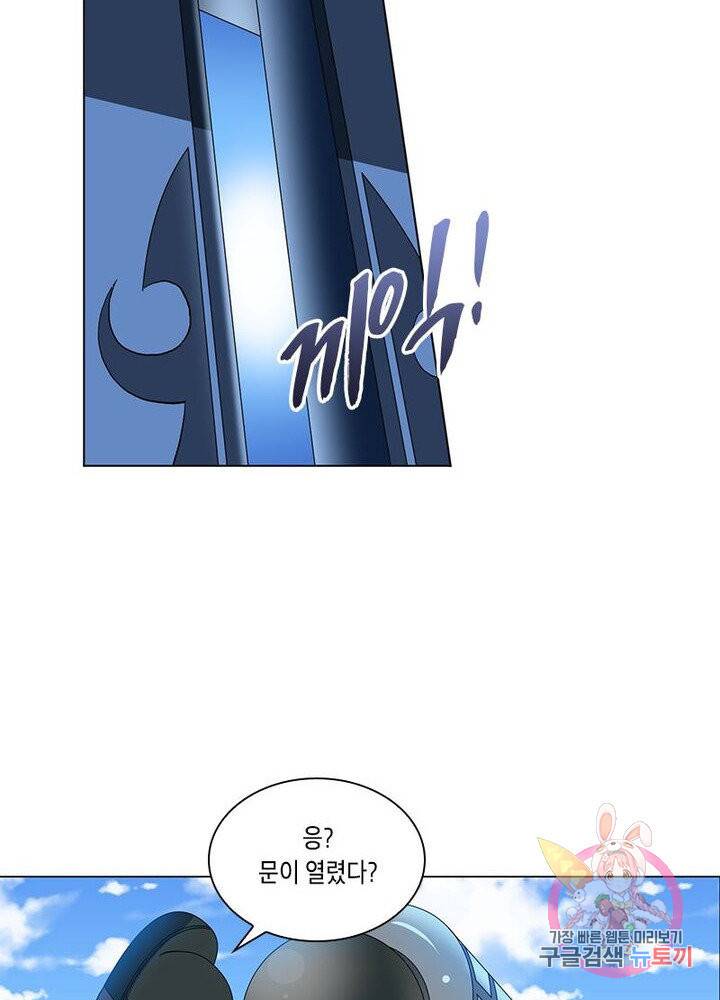 이세계에서 머리로 하드캐리 58화 12