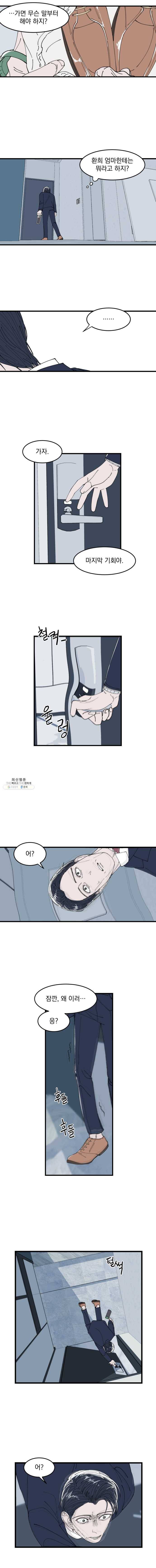 사랑하는 가족에게 24화 3