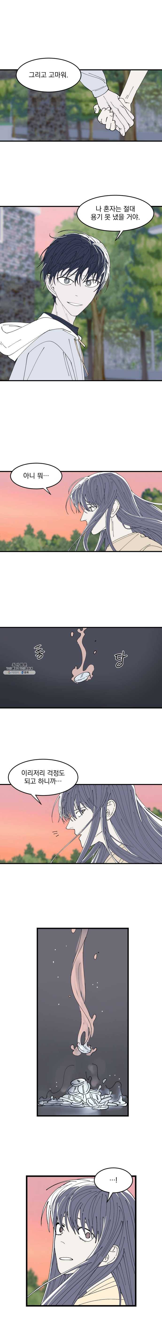 사랑하는 가족에게 24화 4
