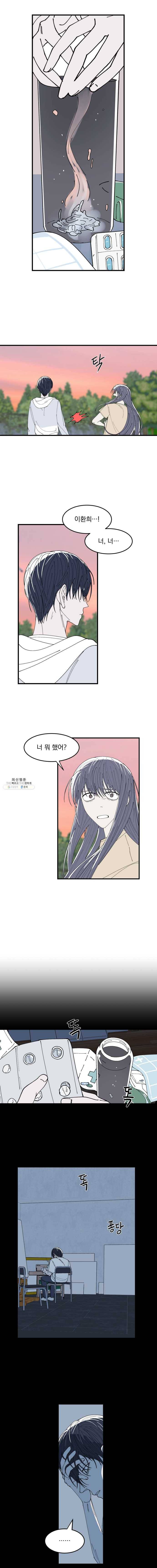 사랑하는 가족에게 24화 5