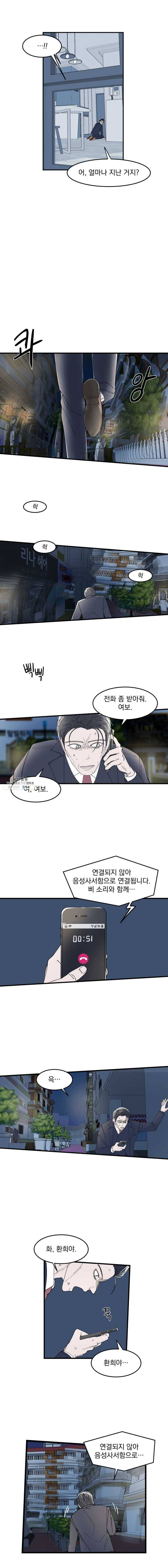 사랑하는 가족에게 24화 7