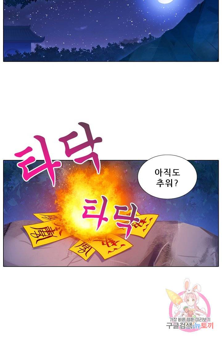 또라이 대사형 무림생존기 223화 2