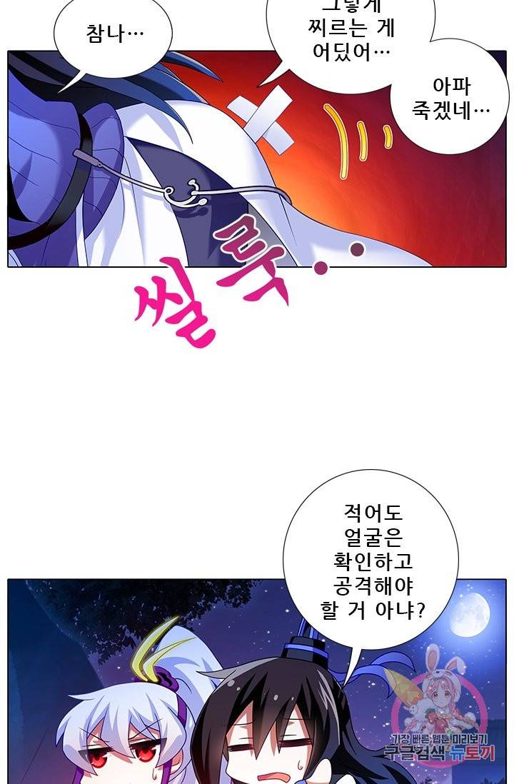 또라이 대사형 무림생존기 223화 4