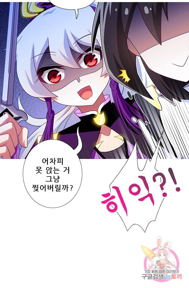 또라이 대사형 무림생존기 223화 7