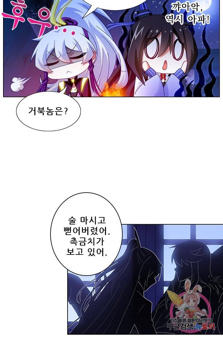 또라이 대사형 무림생존기 223화 9