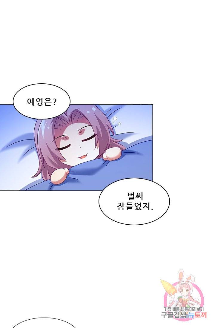 또라이 대사형 무림생존기 223화 10
