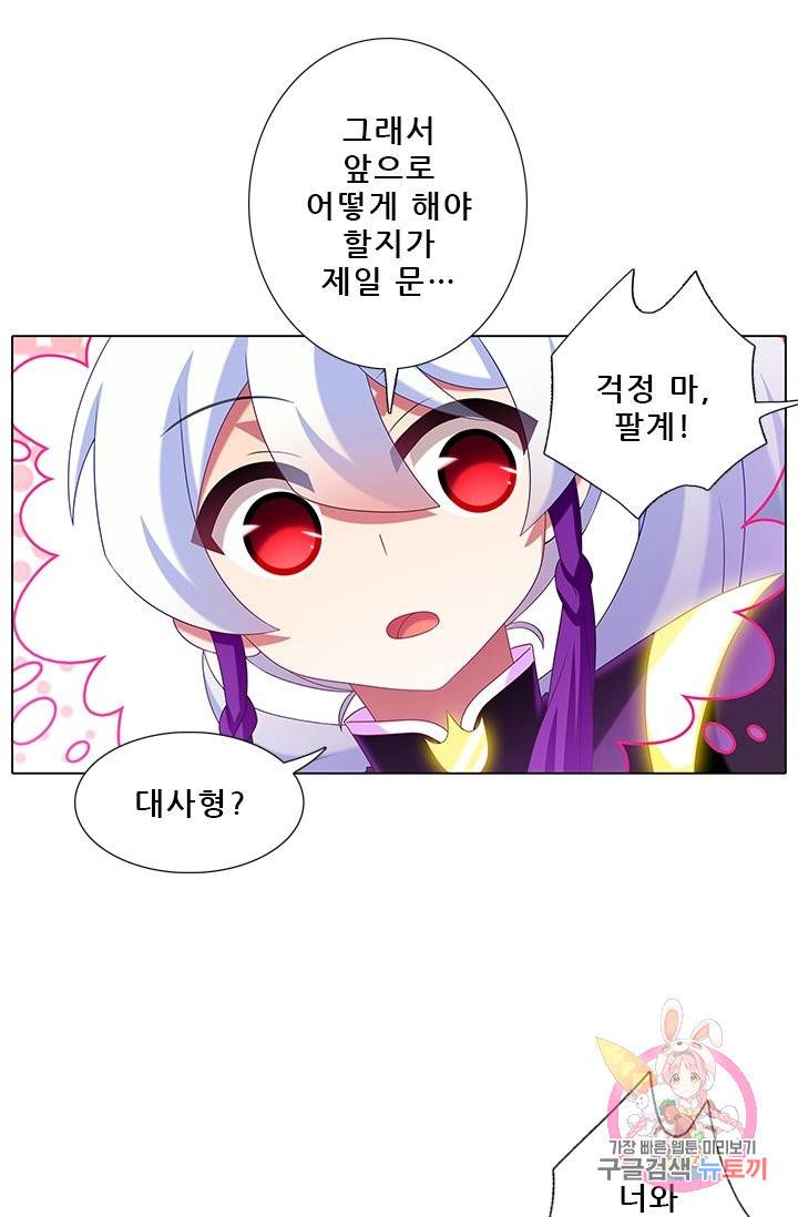또라이 대사형 무림생존기 223화 13