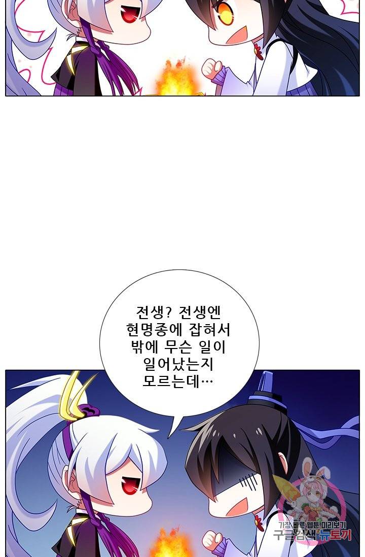 또라이 대사형 무림생존기 223화 16