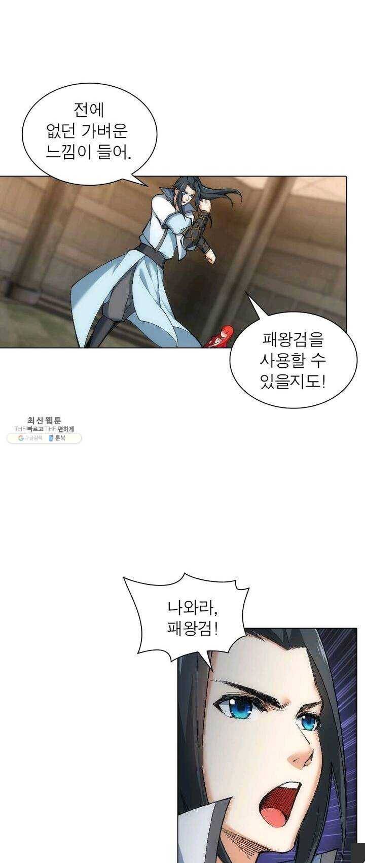 역천사신 73화 1