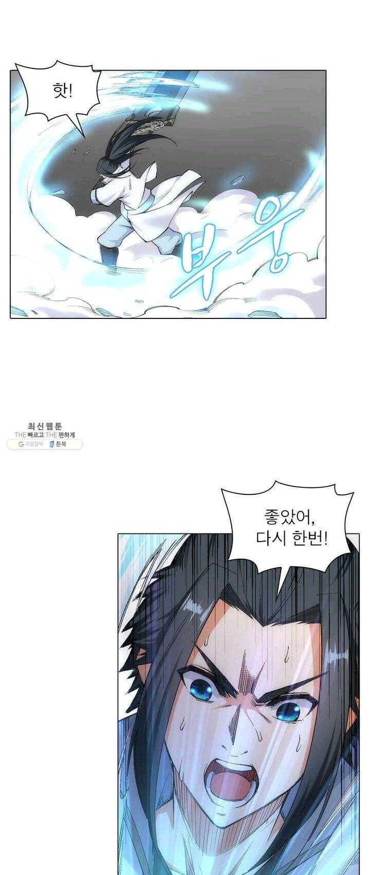 역천사신 73화 5