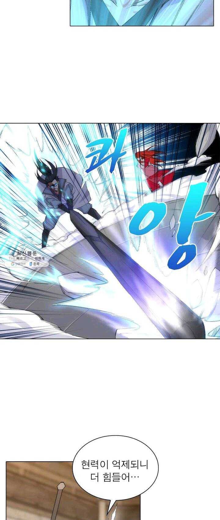 역천사신 73화 6