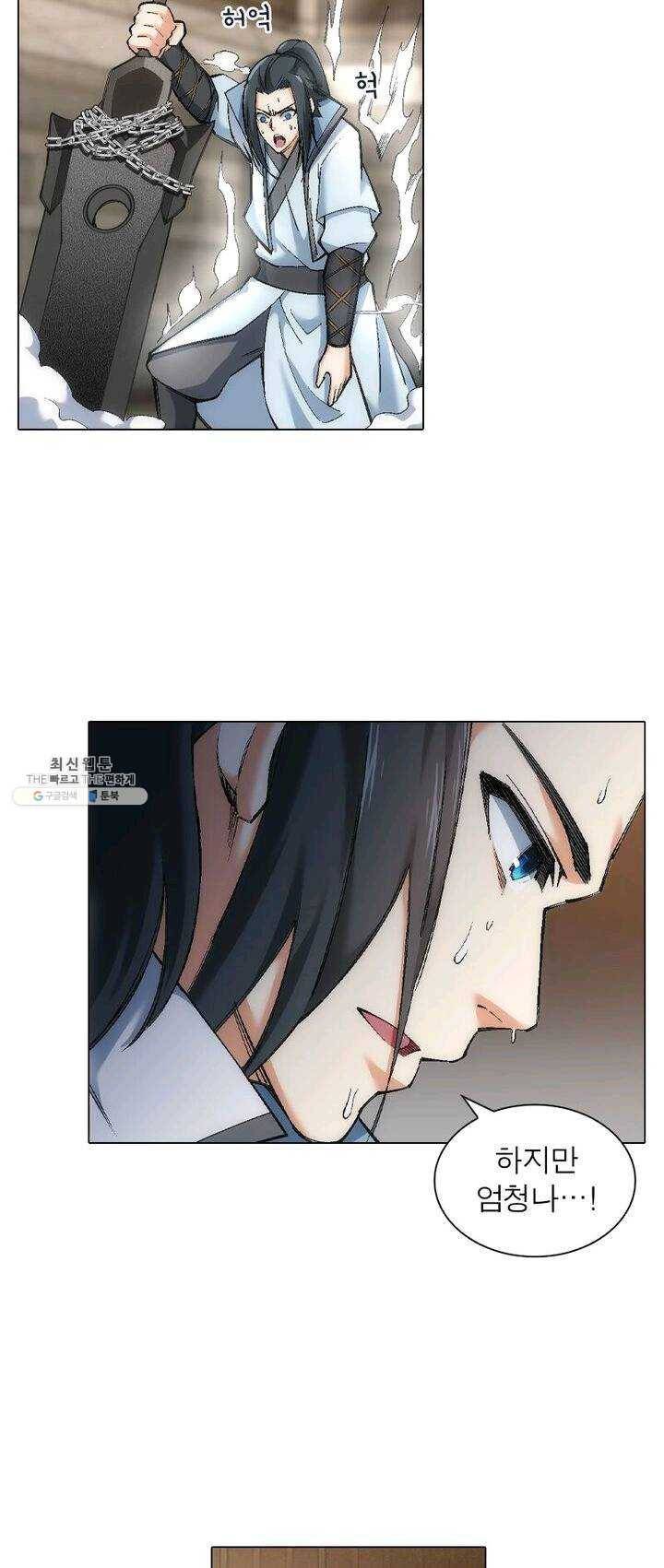 역천사신 73화 7