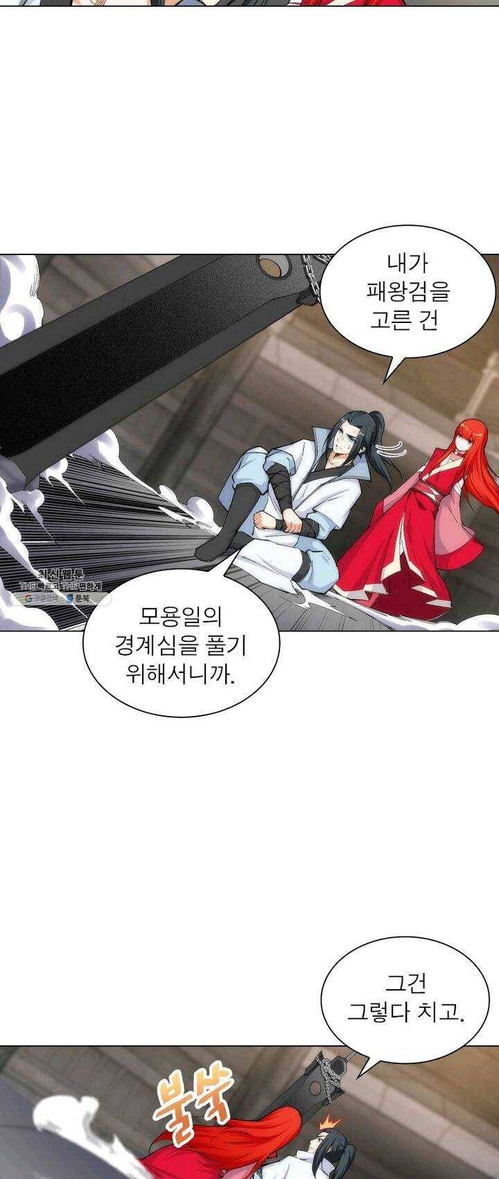 역천사신 73화 10