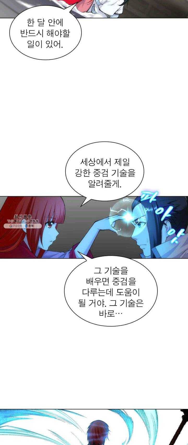역천사신 73화 11