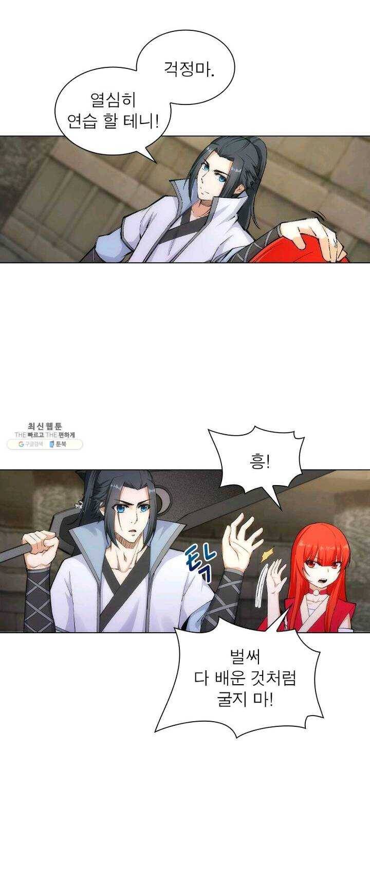 역천사신 73화 14