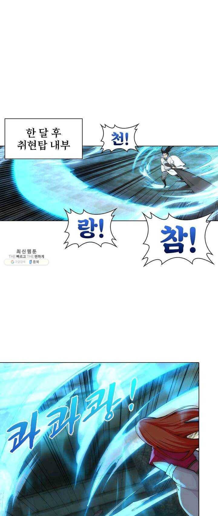 역천사신 73화 15