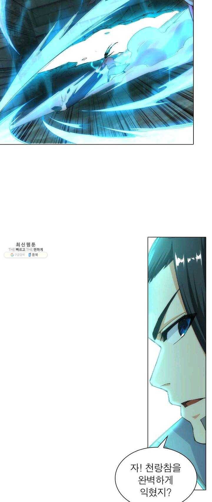 역천사신 73화 16