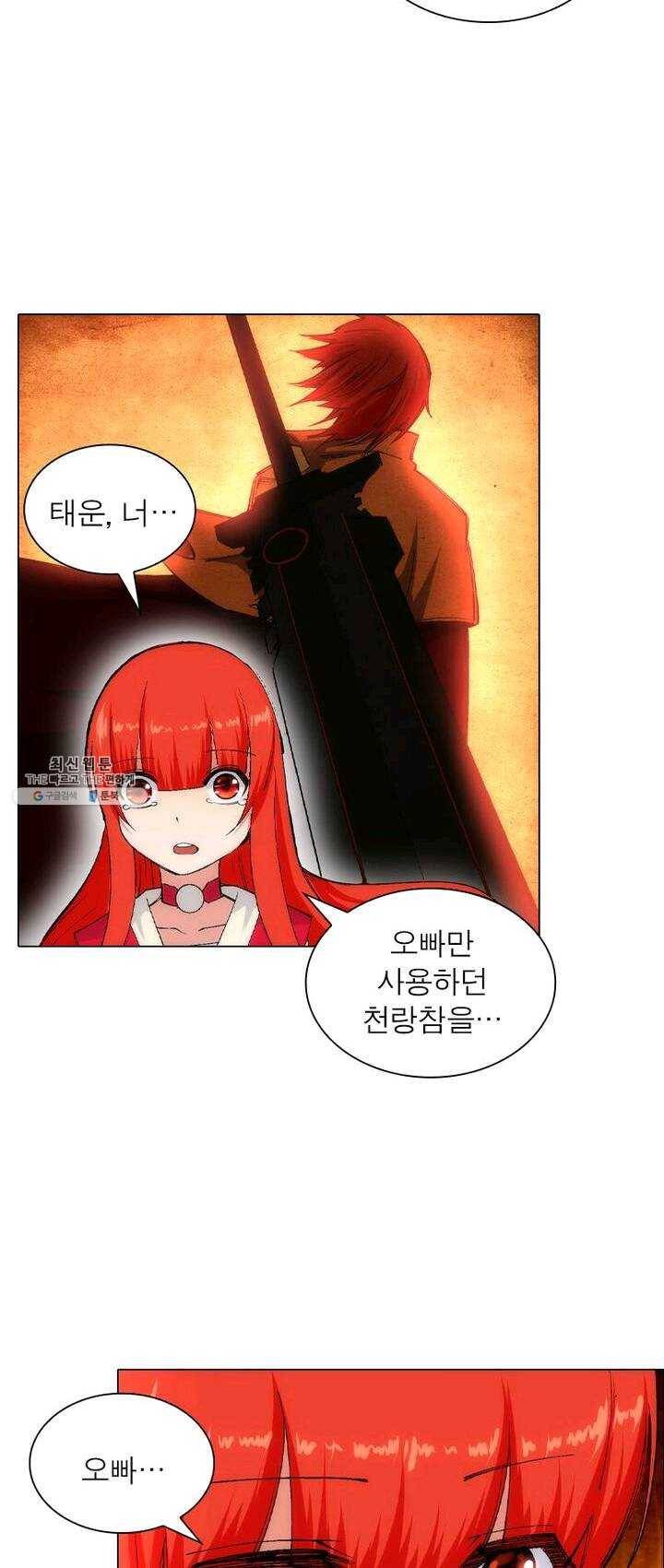 역천사신 73화 17