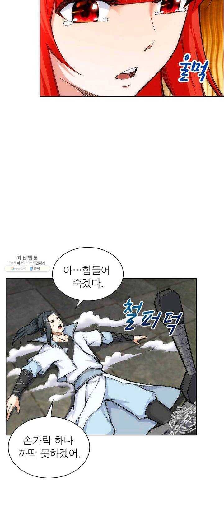 역천사신 73화 18