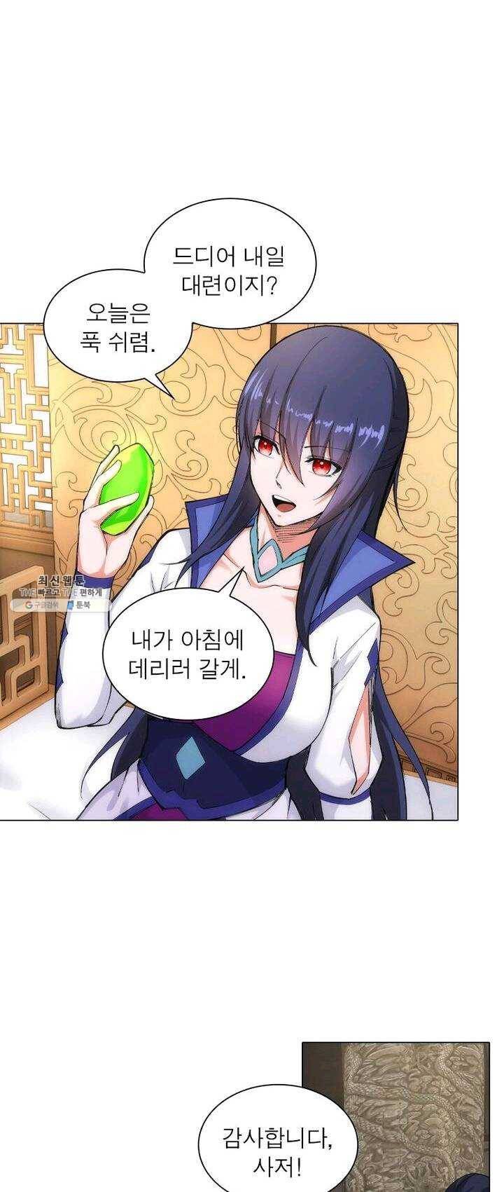 역천사신 73화 20
