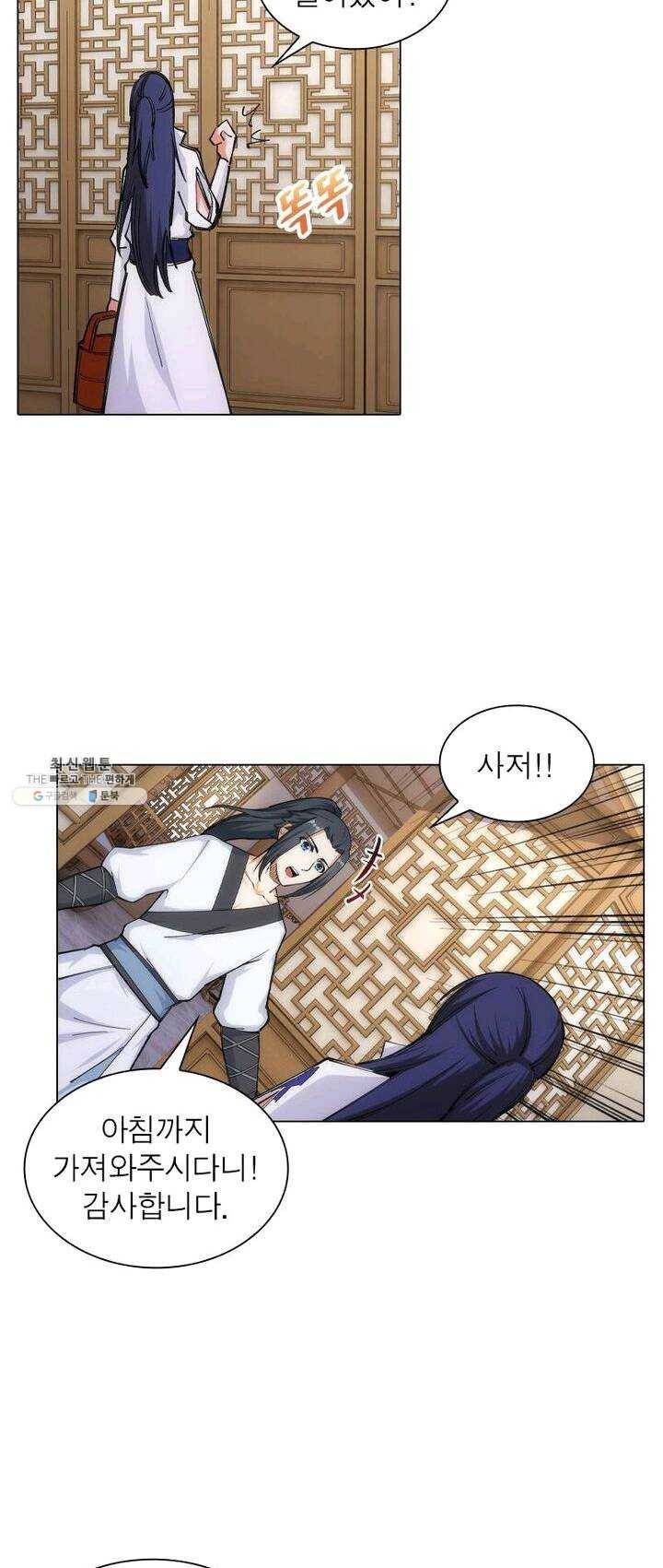 역천사신 73화 22
