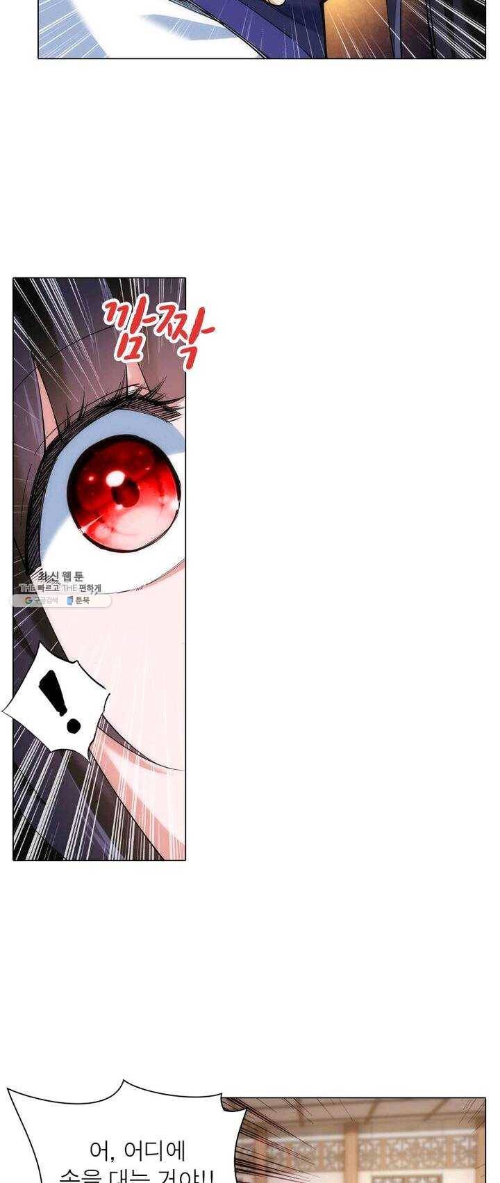 역천사신 73화 28