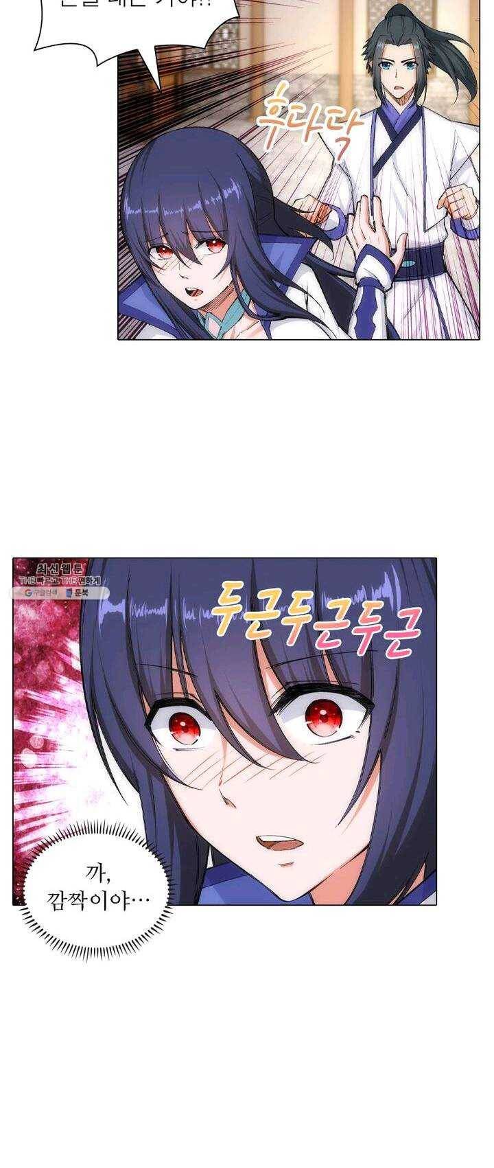 역천사신 73화 29