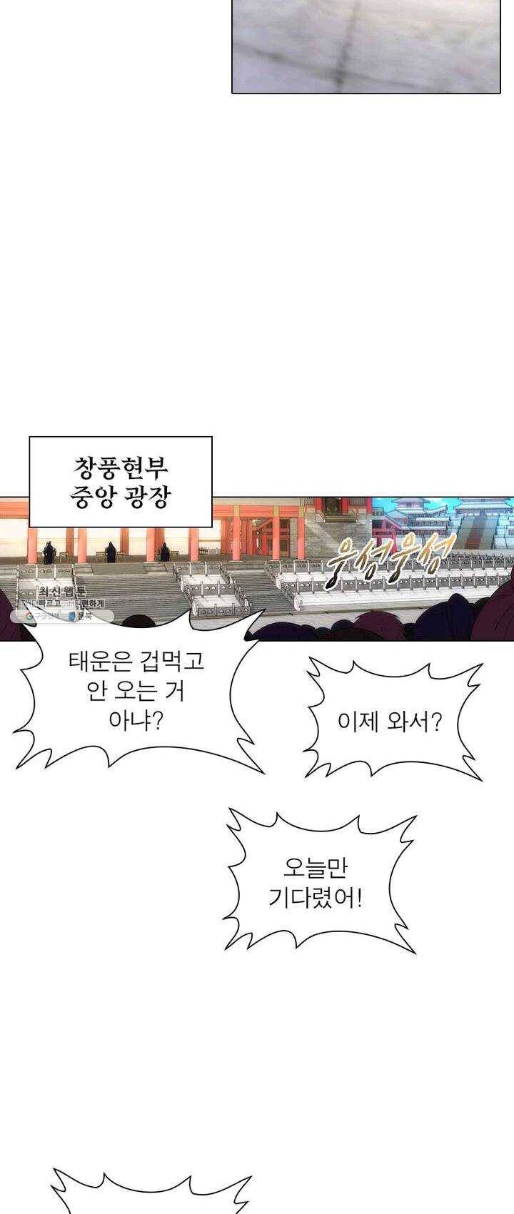 역천사신 73화 32