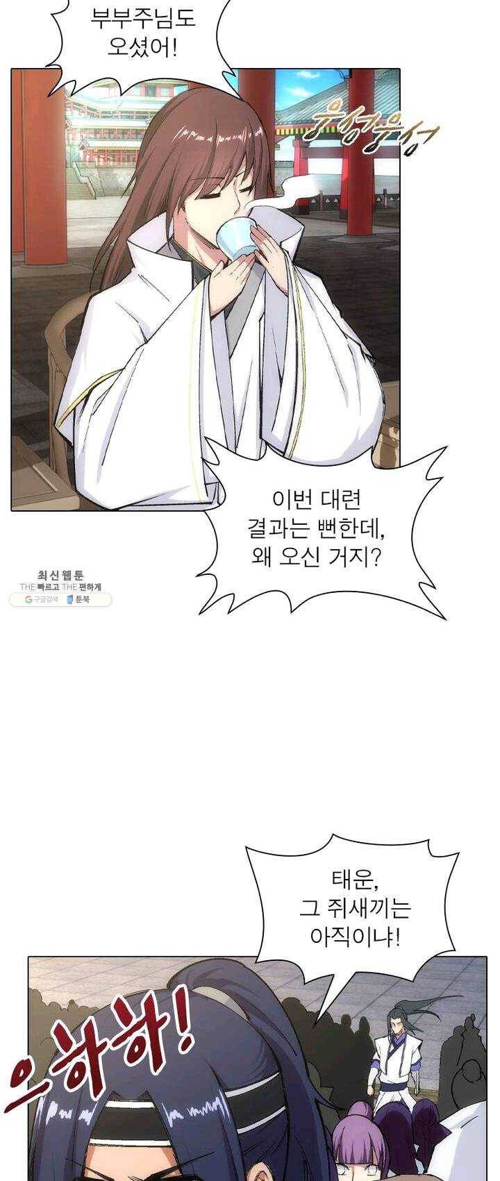 역천사신 73화 33