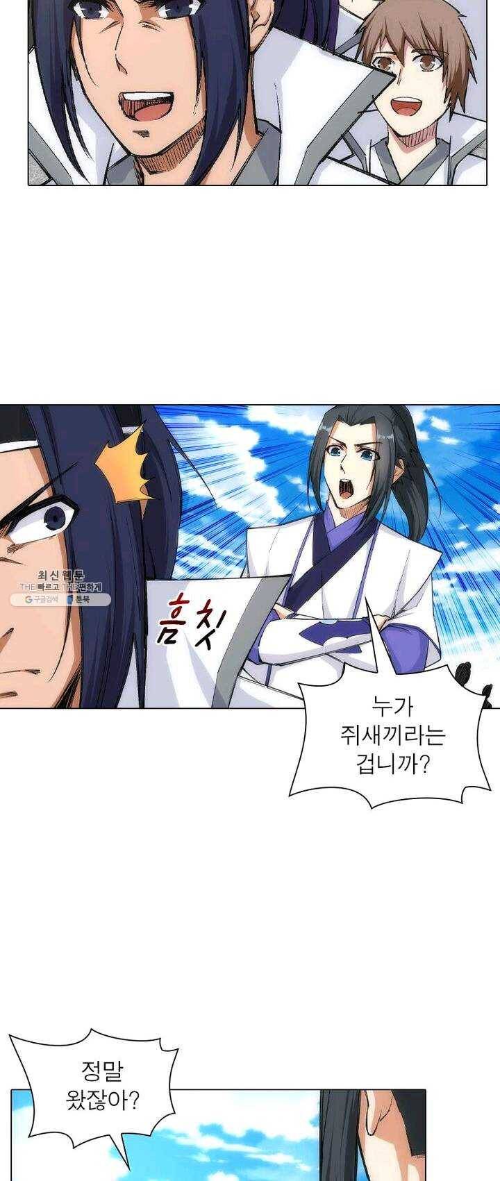 역천사신 73화 34
