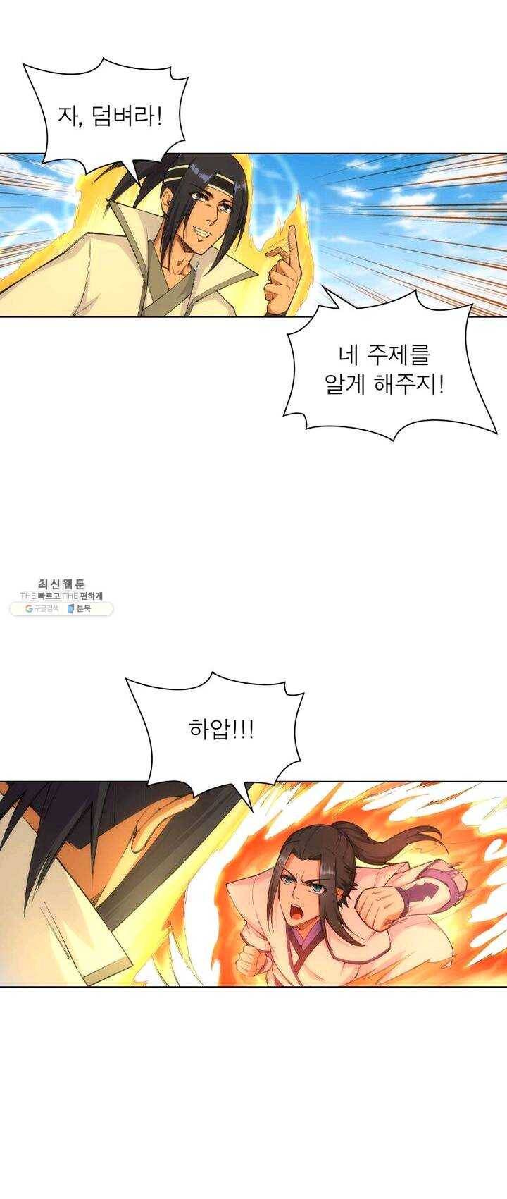 역천사신 73화 42