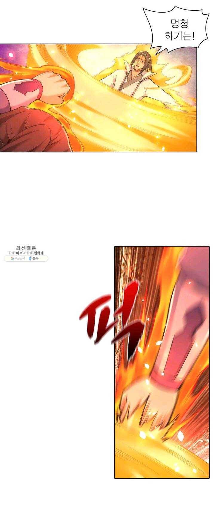 역천사신 73화 43