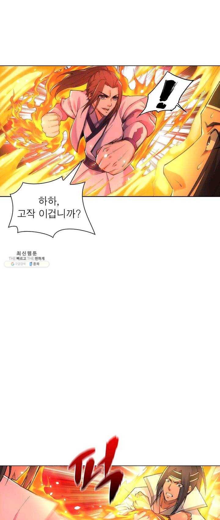 역천사신 73화 44