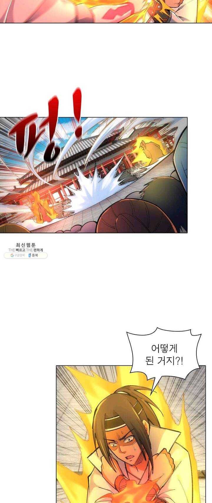 역천사신 73화 45