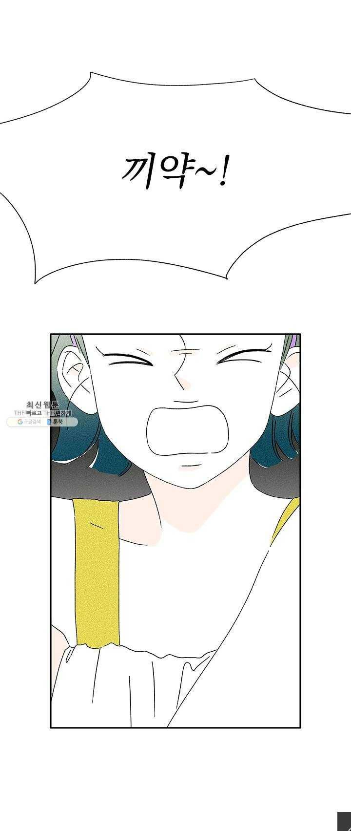 밀과 보리가 자란다 79화 1