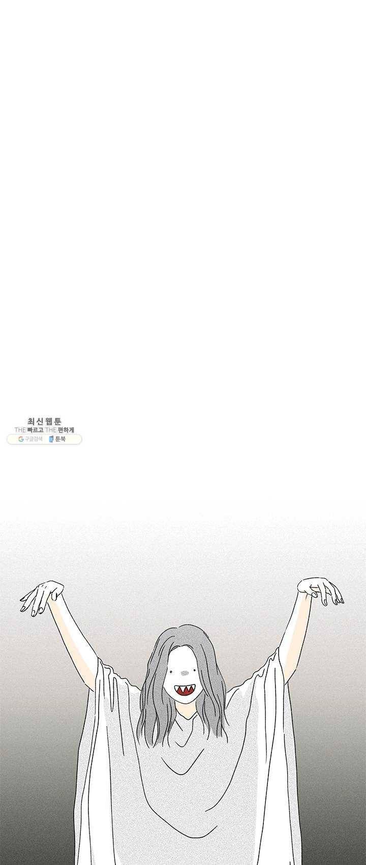 밀과 보리가 자란다 79화 3