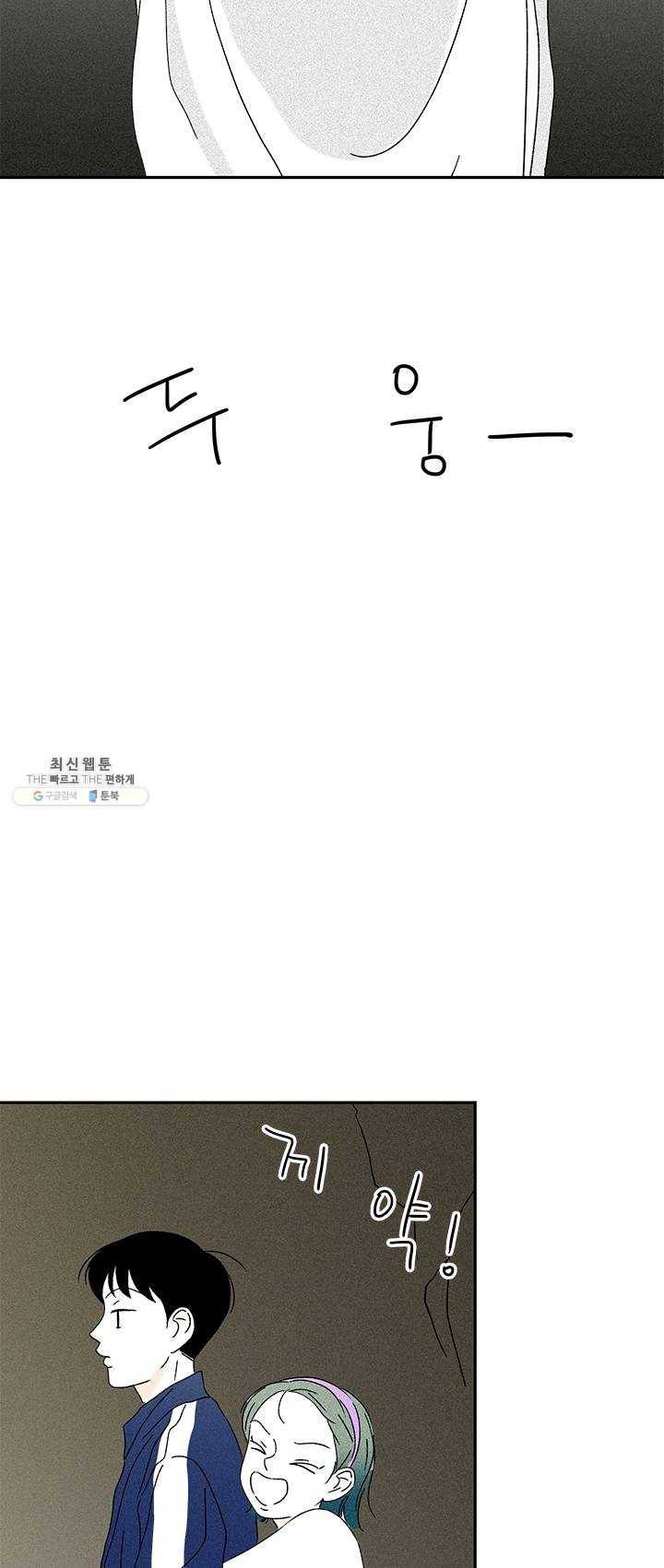 밀과 보리가 자란다 79화 4