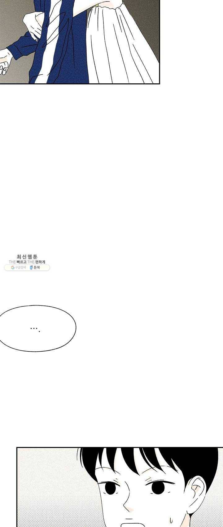 밀과 보리가 자란다 79화 5