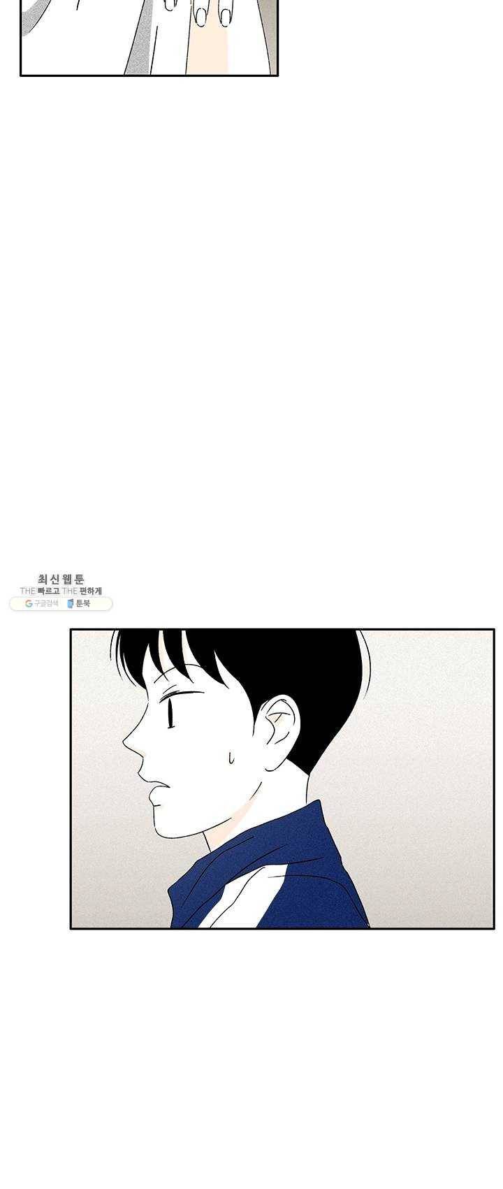 밀과 보리가 자란다 79화 7