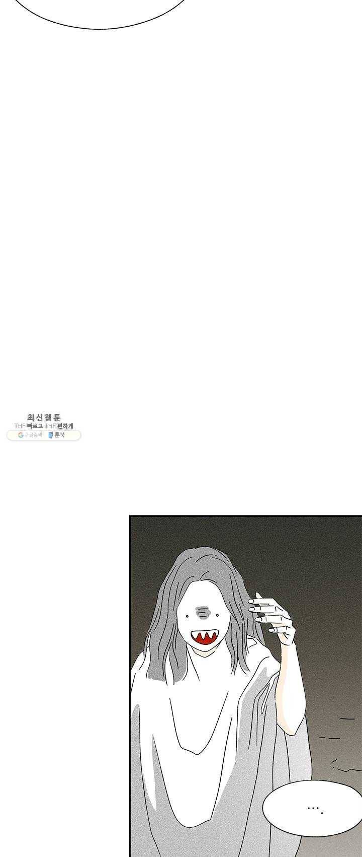 밀과 보리가 자란다 79화 9