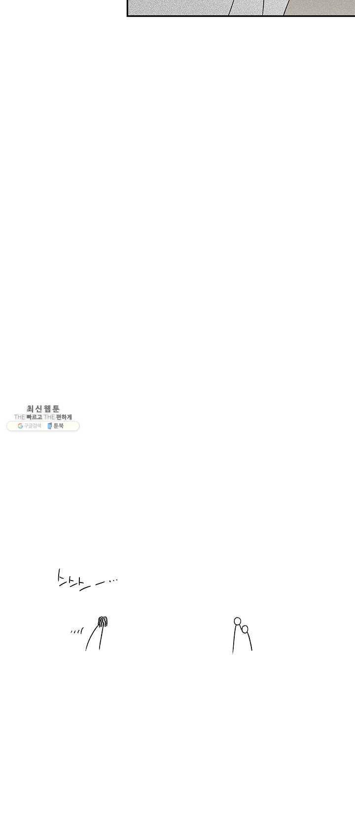 밀과 보리가 자란다 79화 10