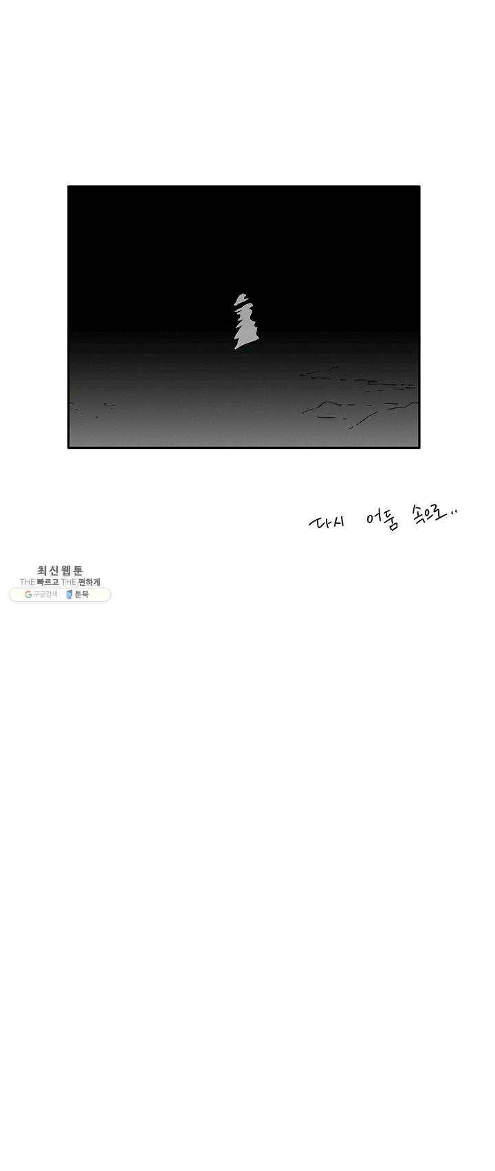 밀과 보리가 자란다 79화 11