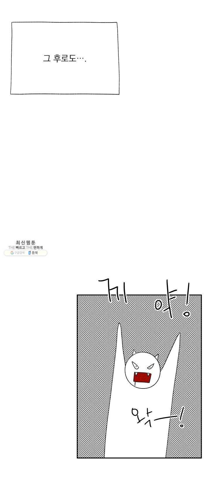 밀과 보리가 자란다 79화 14