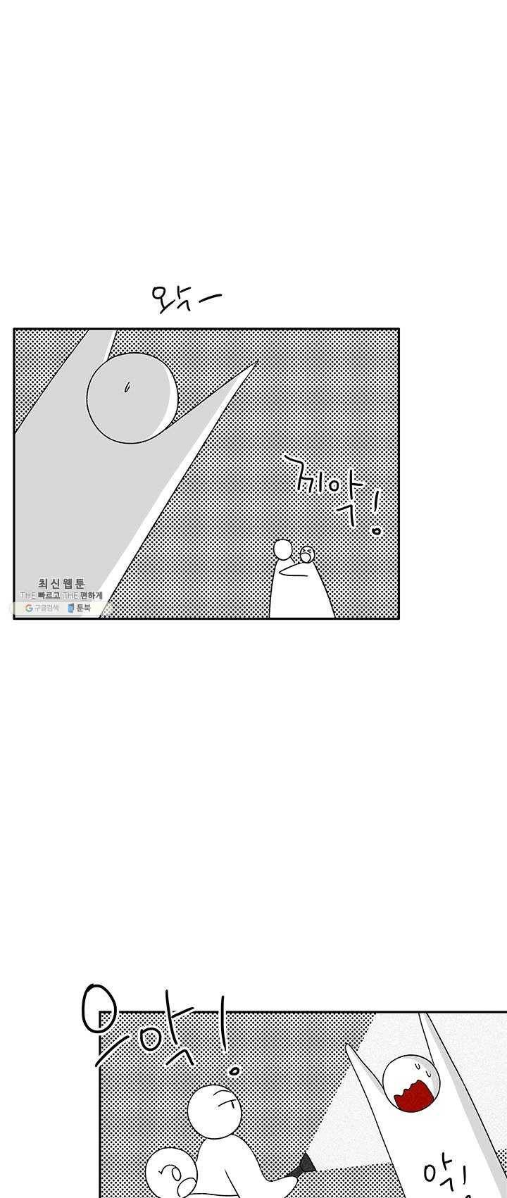 밀과 보리가 자란다 79화 15
