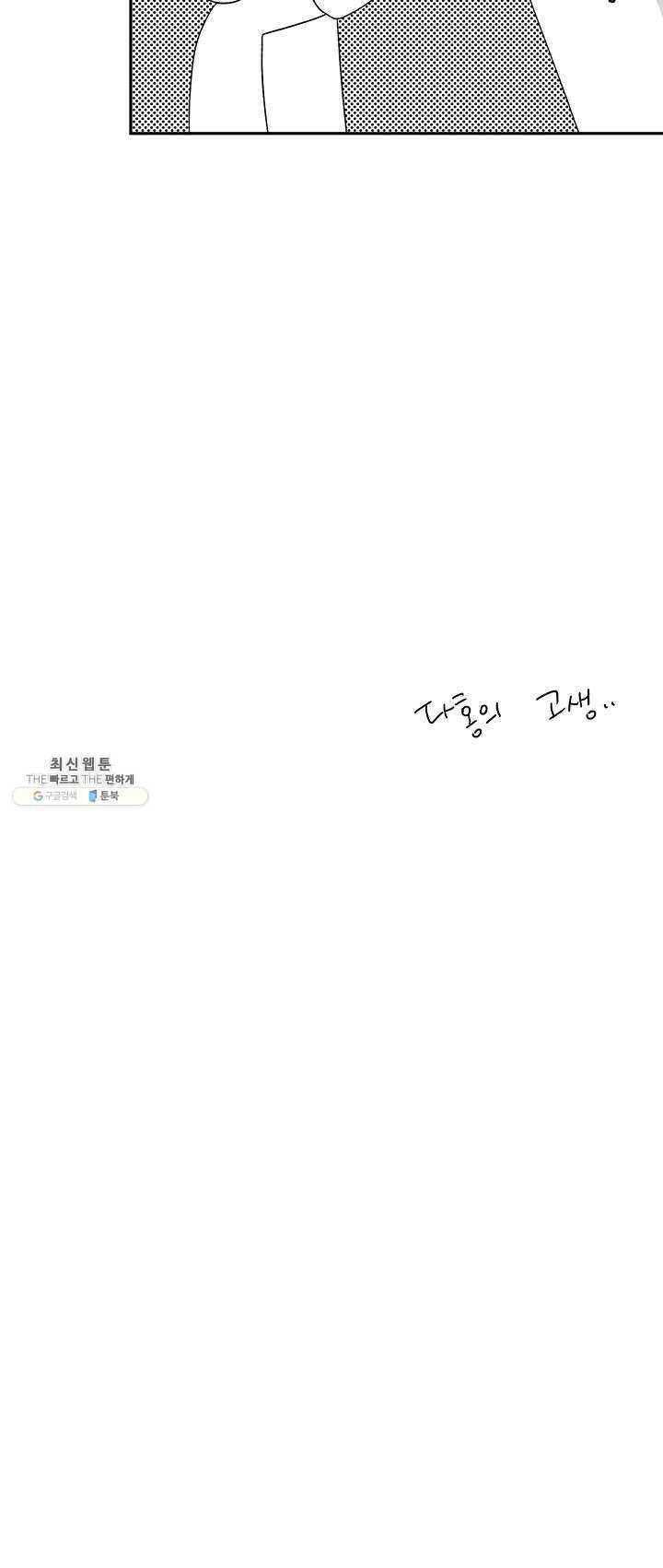 밀과 보리가 자란다 79화 16