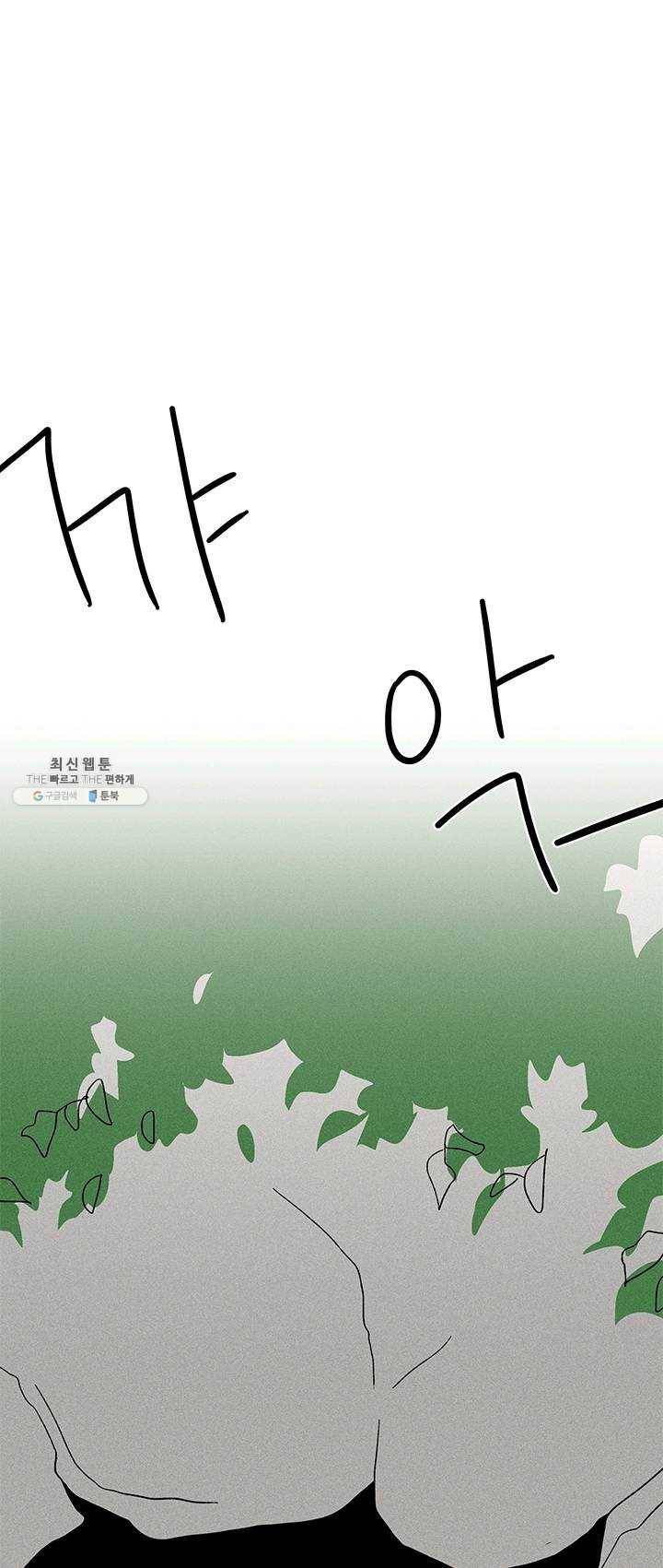 밀과 보리가 자란다 79화 17